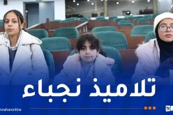 رسميا.. تنصيب برلمان الطفل الجزائري الاثنين المقبل