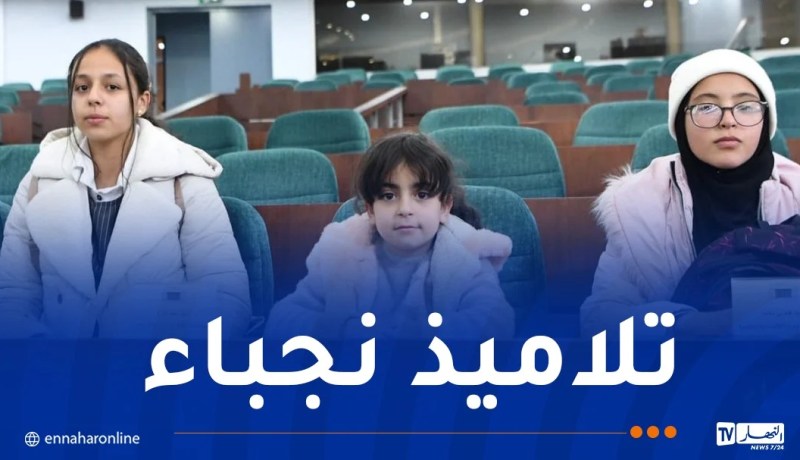 رسميا.. تنصيب برلمان الطفل الجزائري الاثنين المقبل
