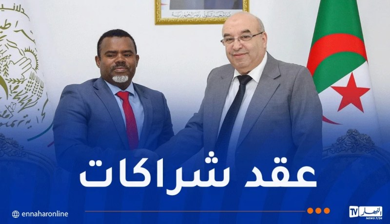 تعزيز التعاون بين الجزائر وإثيوبيا في مجال الصناعة الصيدلانية