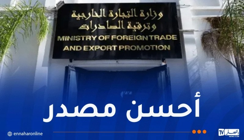 فتح باب الترشح لمسابقة جائزة رئيس الجمهورية لأحسن مُصدر لسنة 2025