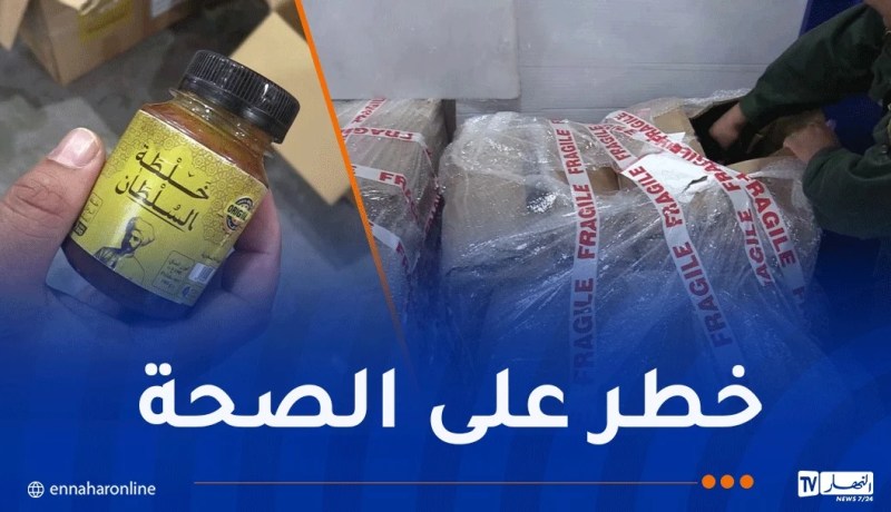 إكتشاف ورشة تنتج وتُروّج مكمل غذائي “خلطة السلطان” وحجز أكثر من مليار سنتيم