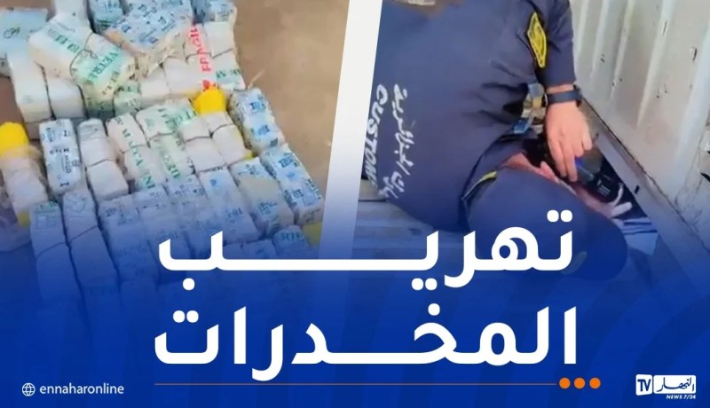 إحباط محاولتي تهريب أزيد من 37 كلغ كيف معالج
