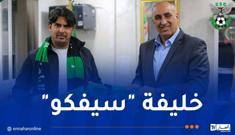 التونسي لسعد الدريدي مدربا جديدا لشباب قسنطينة