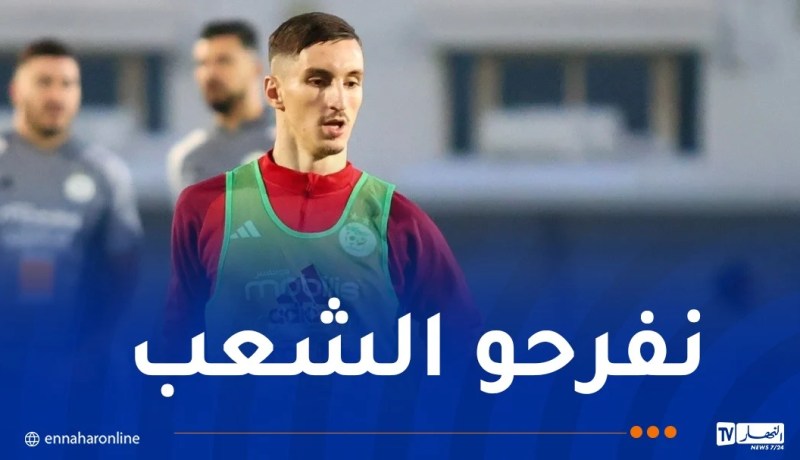 بولبينة: “واعون بالمسؤولية وسندخل الـ”كان” بقوة”