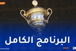 تقديم لقاء المولودية وبن عكنون في ثمن نهائي كأس الجزائر