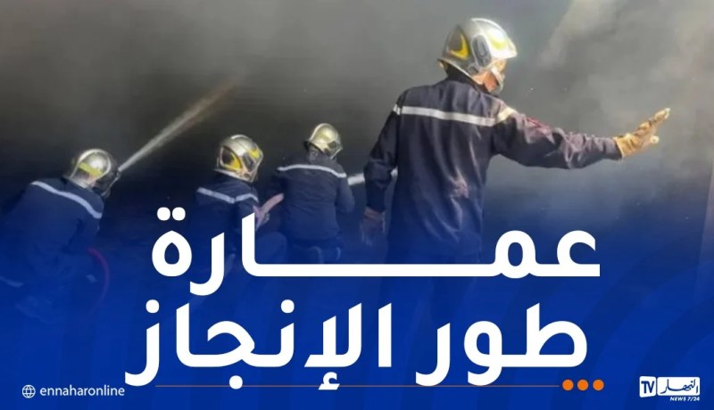 وفاة شخص في حريق شقة بقسنطينة