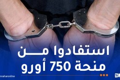 الوادي: توقيف 3 أشخاص غادروا التراب بطريقة غير شرعية