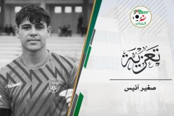 صادي يعزي في وفاة حارس مرمى فريق مولودية العلمة لأقل من 20 عاما