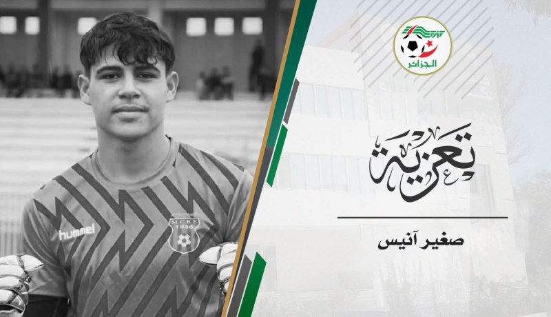 صادي يعزي في وفاة حارس مرمى فريق مولودية العلمة لأقل من 20 عاما