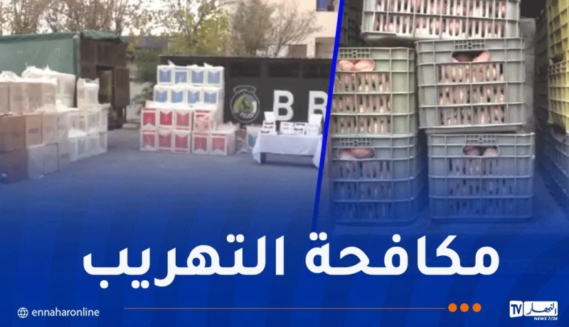 حجز شاحنة محملة بأكثر من 97 ألف علبة سجائر مُموهة بصناديق البطاطا في أم البواقي