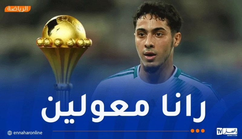 شايبي: “نحن الجزائر وسنذهب إلى المغرب للتتويج باللقب”