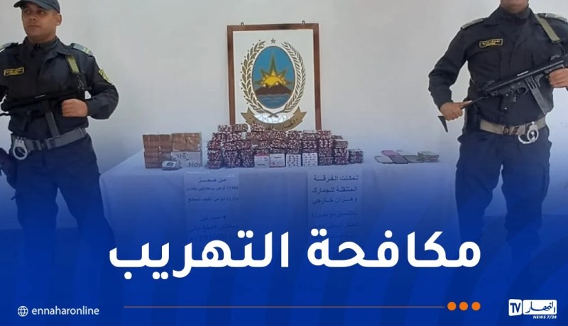 حجز قرابة 53 ألف قرص مهلوس و2 كلغ من “الكيف” بوهران وتبسة