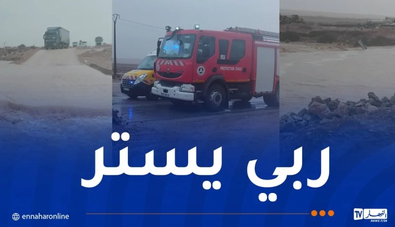 إنقاذ 10 أشخاص حاصرتهم السيول وإخراج سيارات عالقة في بني عباس والبيض