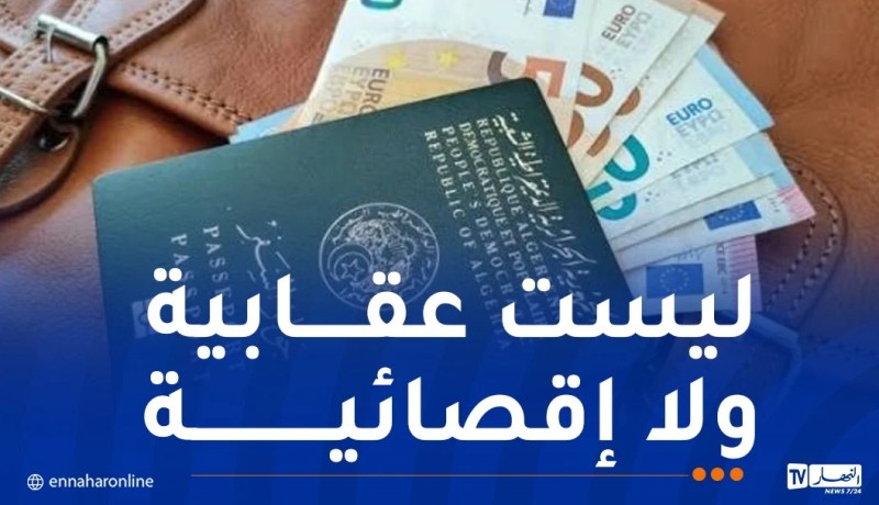 بنك الجزائر: هناك دخلاء أرادوا التشويش على عملية صرف منحة السفر