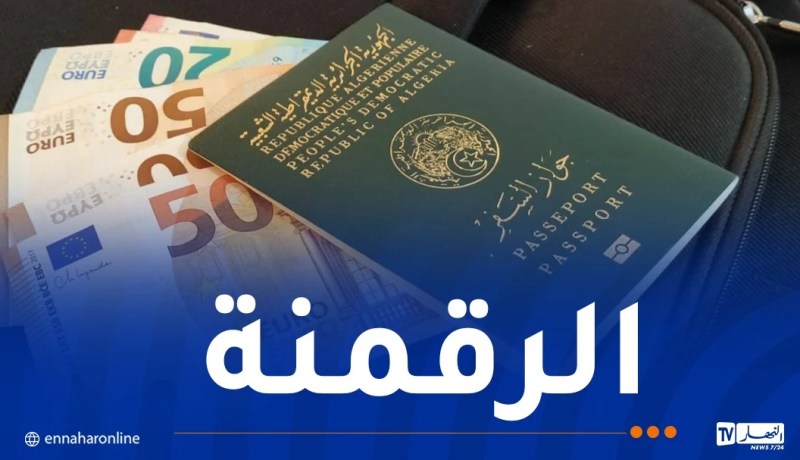 هذه شروط فتح حساب بنكي للحصول على منحة السفر