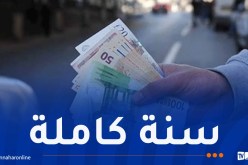بنك الجزائر يحسم الجدل حول توقف منحة السفر نهاية ديسمبر!