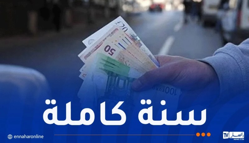 بنك الجزائر يحسم الجدل حول توقف منحة السفر نهاية ديسمبر!