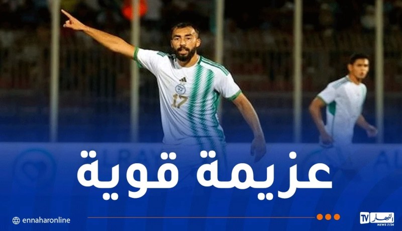 عبدلي يرفع التحدي:”سنفاجئ الجميع في كأس أمم إفريقيا”