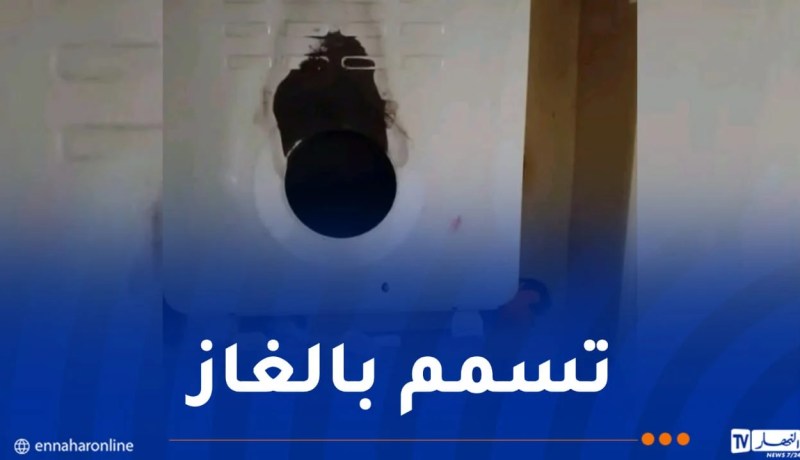 قسنطينة.. تسمم عائلة من 5 أفراد بالغاز  