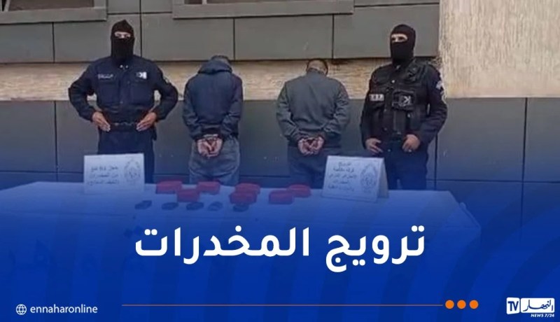 أمن وهران يطيح بمُروجَين ويحجز 4كلغ من الكيف