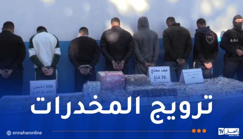 ضبط أزيد من قنطارين كيف معالج مصدرها المغرب