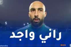 عبدلي يؤكد جاهزيته ويُطمئن بيتكوفيتش