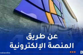 هكذا يتم الدفع الالكتروني لأشطر عدل 3