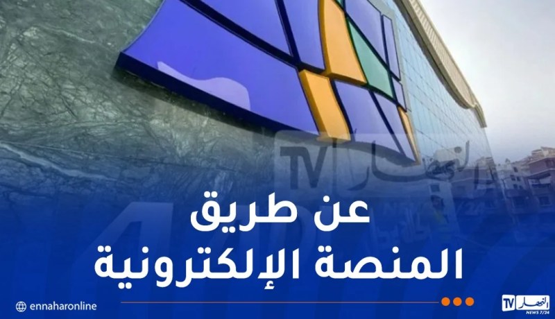 هكذا يتم الدفع الالكتروني لأشطر عدل 3