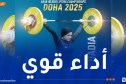 البطولة العربية لرفع الأثقال.. ارتفاع رصيد الجزائر إلى 12 ميدالية