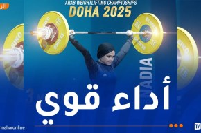 البطولة العربية لرفع الأثقال.. ارتفاع رصيد الجزائر إلى 12 ميدالية