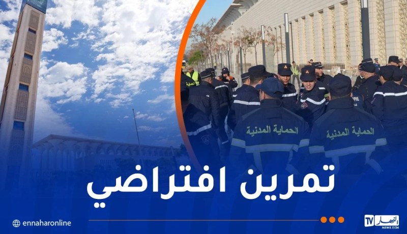 مناورة تقنية على مستوى منارة جامع الجزائر