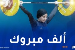 توجت بـ 3 ميداليات.. بداري يهنئ البطلة نادية كاتبي