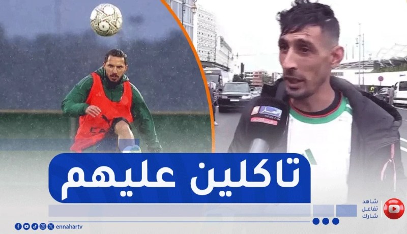 الجماهير الجزائرية بالمغرب متفائلة بالمنتخب الوطني قبل إنطلاق الكان