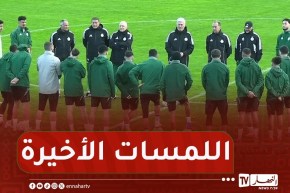 شاهد..آخر حصة تدريبية للمنتخب الوطني قبل مواجهة السودان..”تركيز كبير”