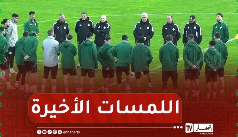 شاهد..آخر حصة تدريبية للمنتخب الوطني قبل مواجهة السودان..”تركيز كبير”