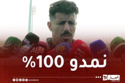 بونجاح: “اللقاء الافتتاحي صعب والجميع واعٍ بالمسؤولية”