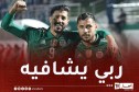 بونجاح: “بلايلي لا يتوقف عن تحفيزنا وهدفنا اسعاد الشعب”