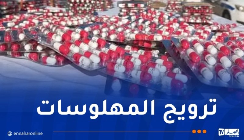 أمن وهران يطيح بمروج ويحجز 900 قرص مهلوس