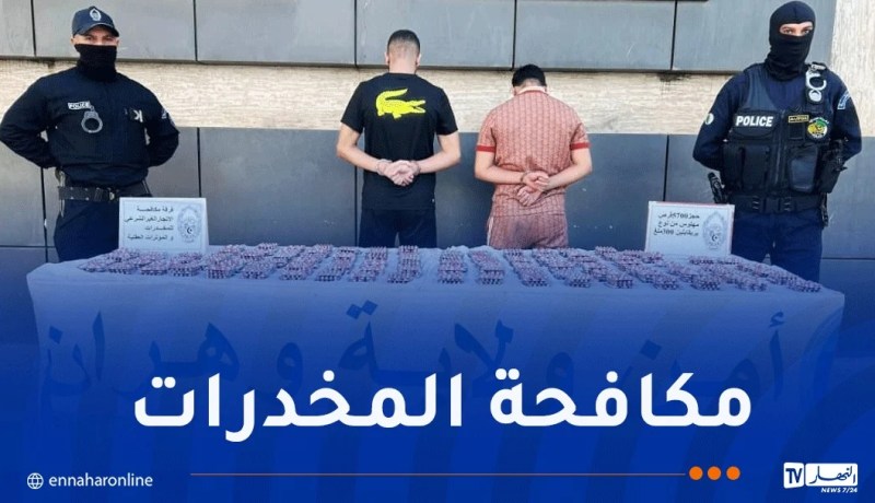 وهران.. توقيف شخصين وحجز 5700 قرص مهلوس