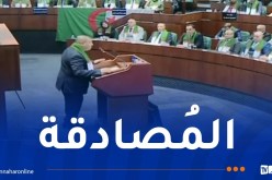 المصادقة على القانون العضوي المتعلق بالقانون الأساسي للقضاء