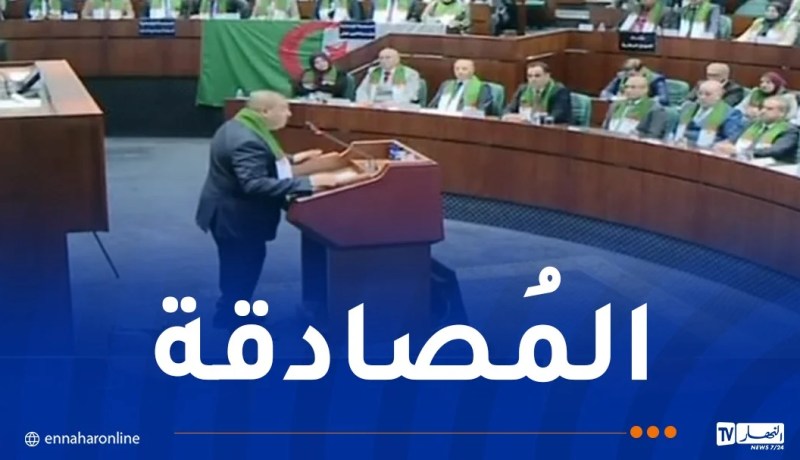 المصادقة على القانون العضوي المتعلق بالقانون الأساسي للقضاء