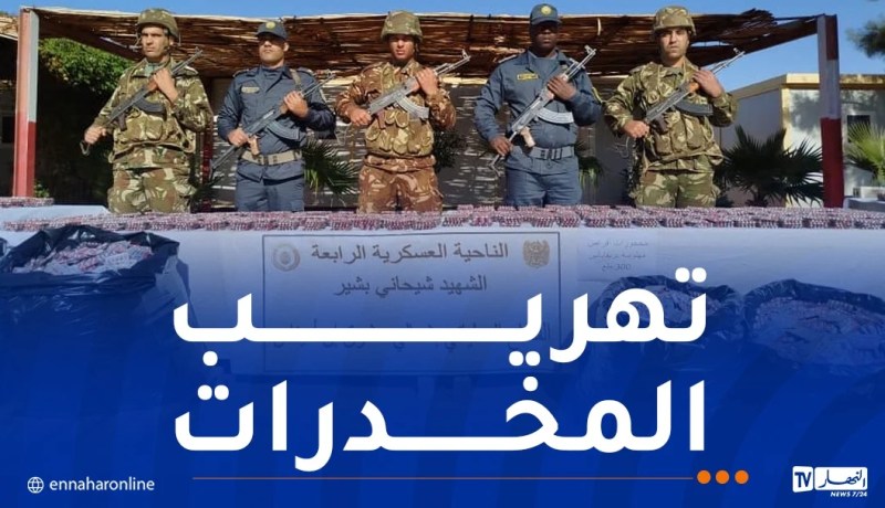 حجز قرابة مليون قرص مهلوس بإليزي