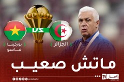 فيلود: “مباراة الجزائر وبوركينا فاسو ستكون جد صعبة وقوية على المنتخبين”