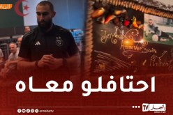 بالفيديو.. عناصر المنتخب الوطني يتقاسمون أجواء عائلية مع ماندريا