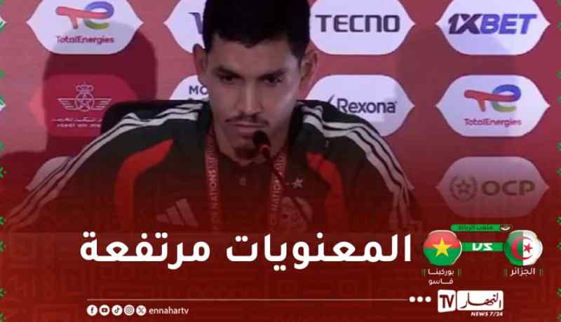 ماندي: “عملنا على تصحيح الأخطاء وجاهزون لمواجهة بوركينافاسو”