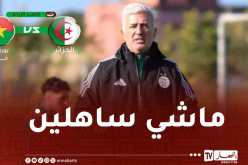 بيتكوفيتش يُشيد بقوة بوركينافاسو ويُحدد مفاتيح الفوز