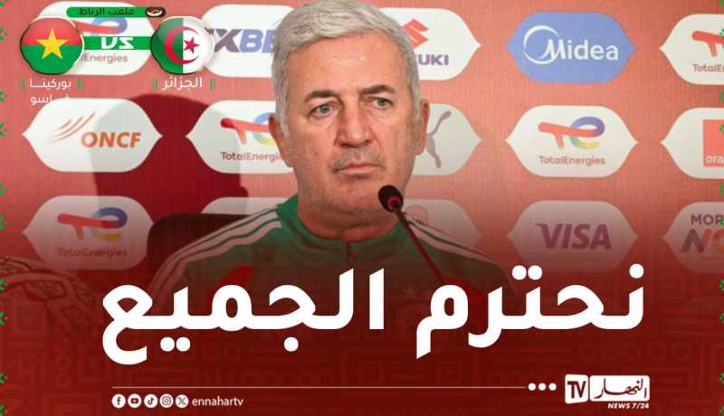 بيتكوفيتش: “من المهم دراسة المنافسين ولكننا نركز على أنفسنا بدرجة أولى”