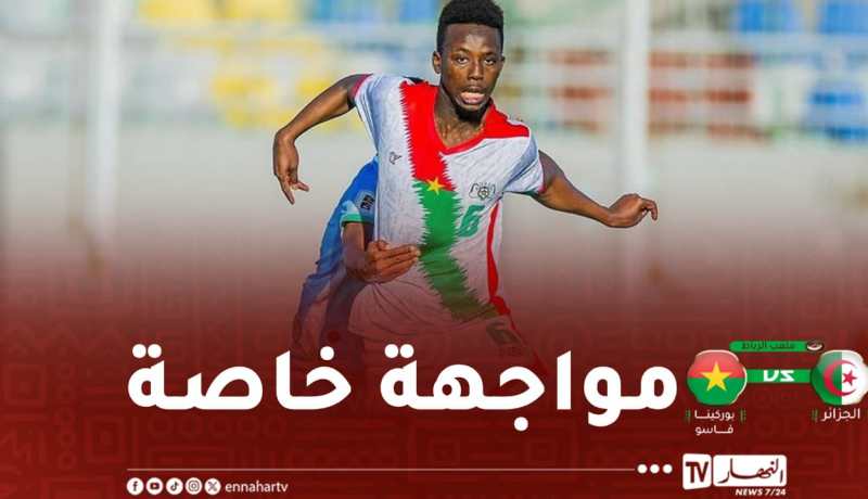 زوغرانا: “محفزون لتقديم مباراة قوية أمام الجزائر”