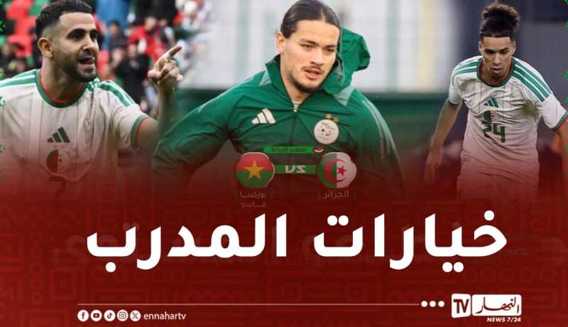 حاج موسى: “لا يهم من يلعب أساسيا ونحن مجموعة واحدة”