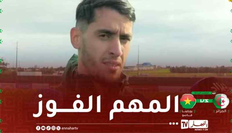 بلعيد: “أنا في أتم جاهزيتي ونحن اللاعبون علينا احترام خيارات المدرب”